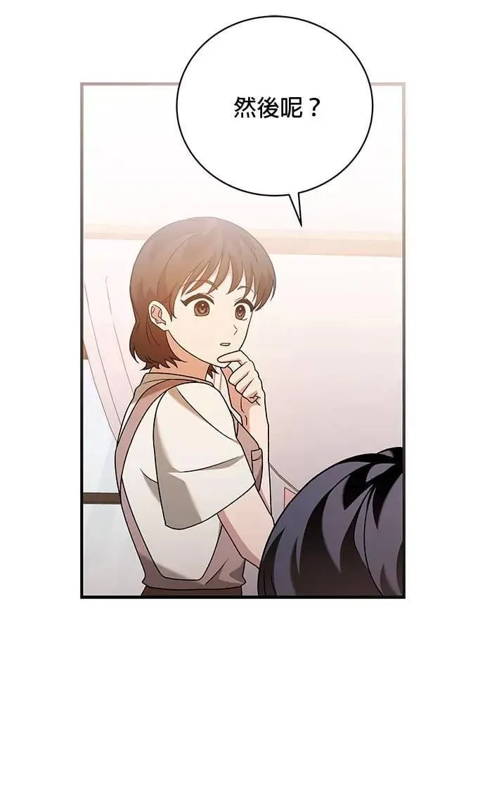第30话 第79页