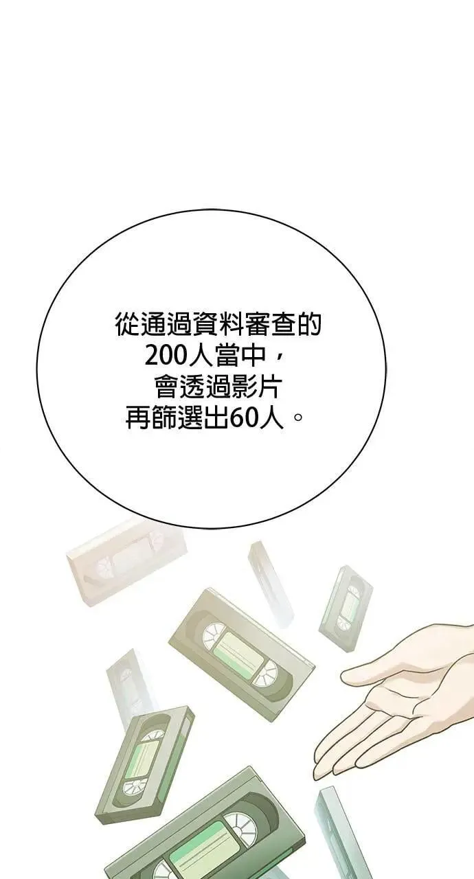 第30话 第81页