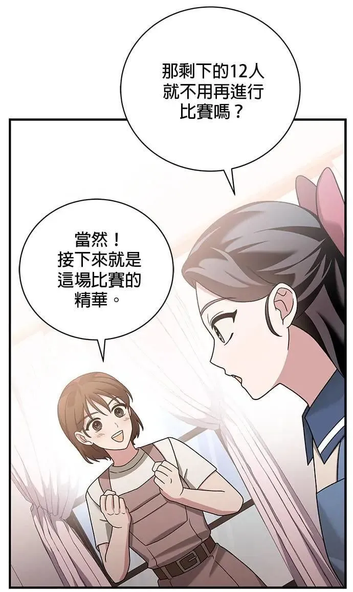 第30话 第85页