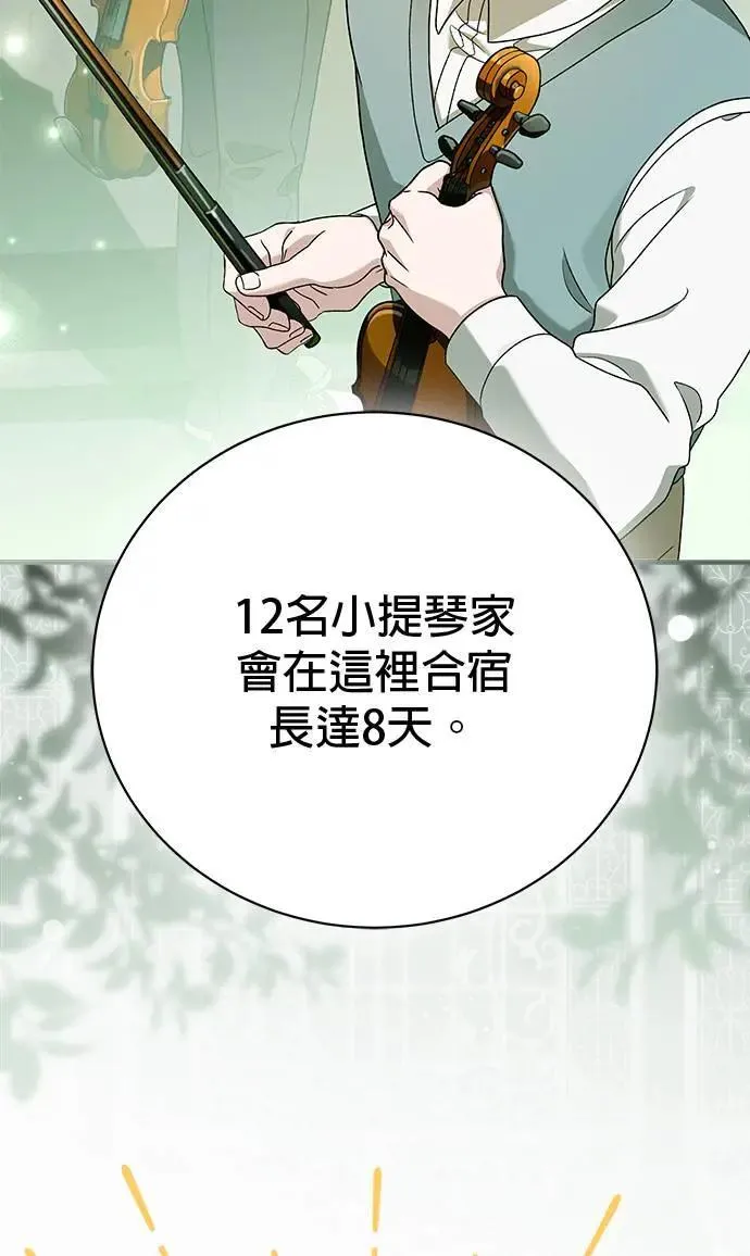 第30话 第88页