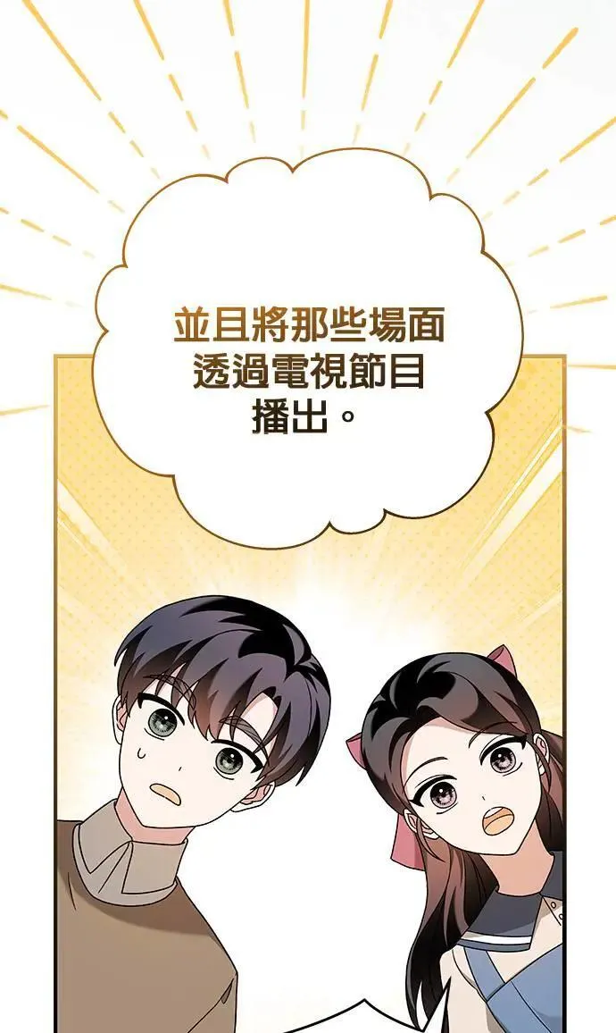 第30话 第89页