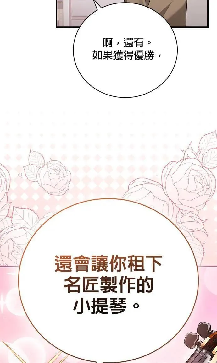 第30话 第93页