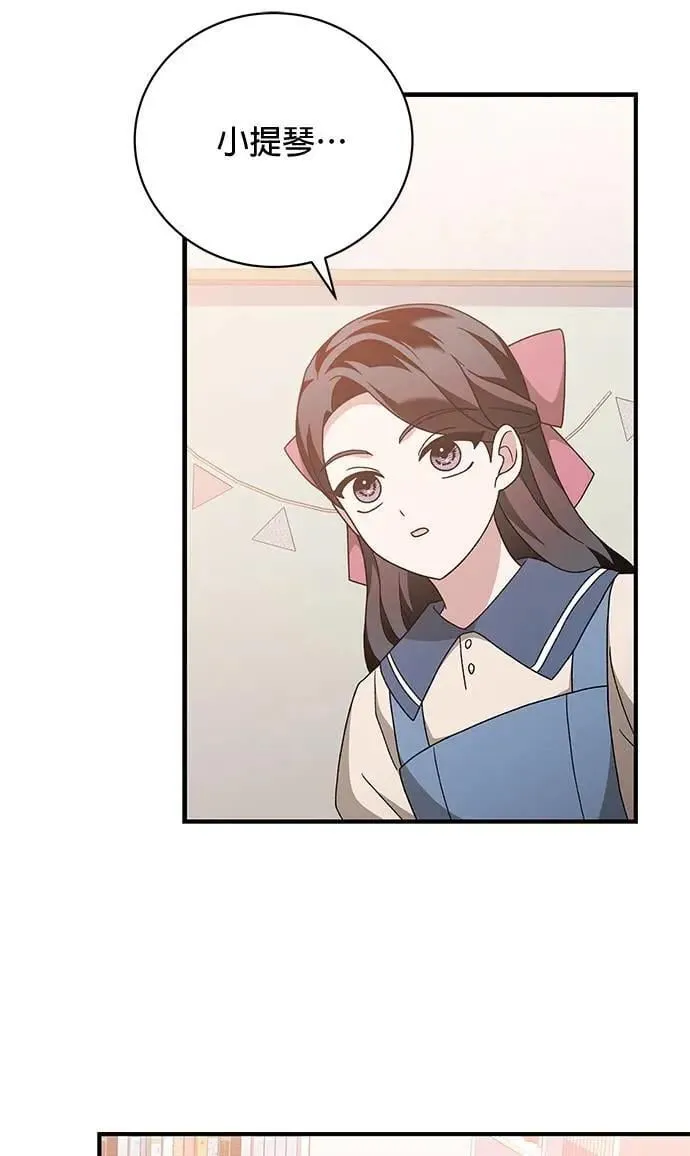 第30话 第97页