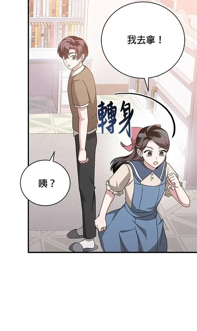 第30话 第98页