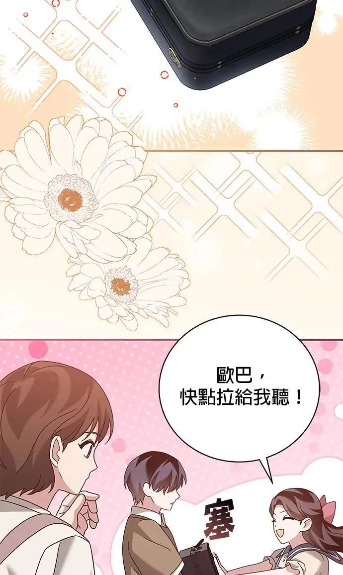 第30话 第105页