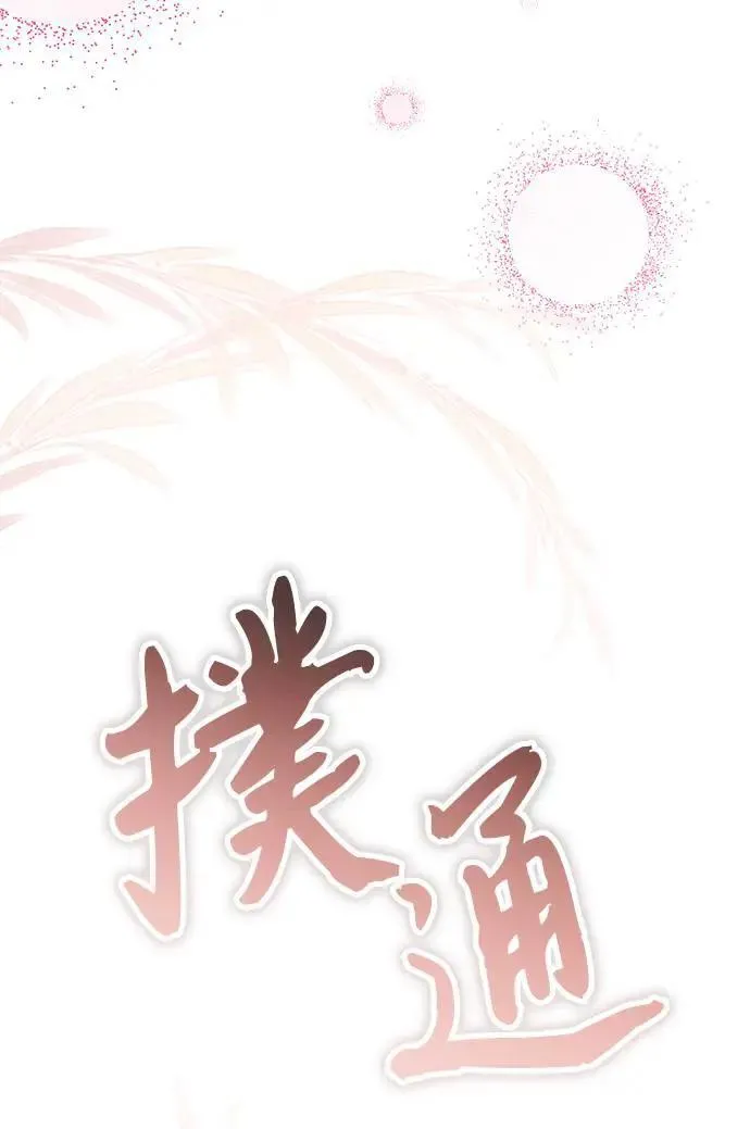 第30话 第111页