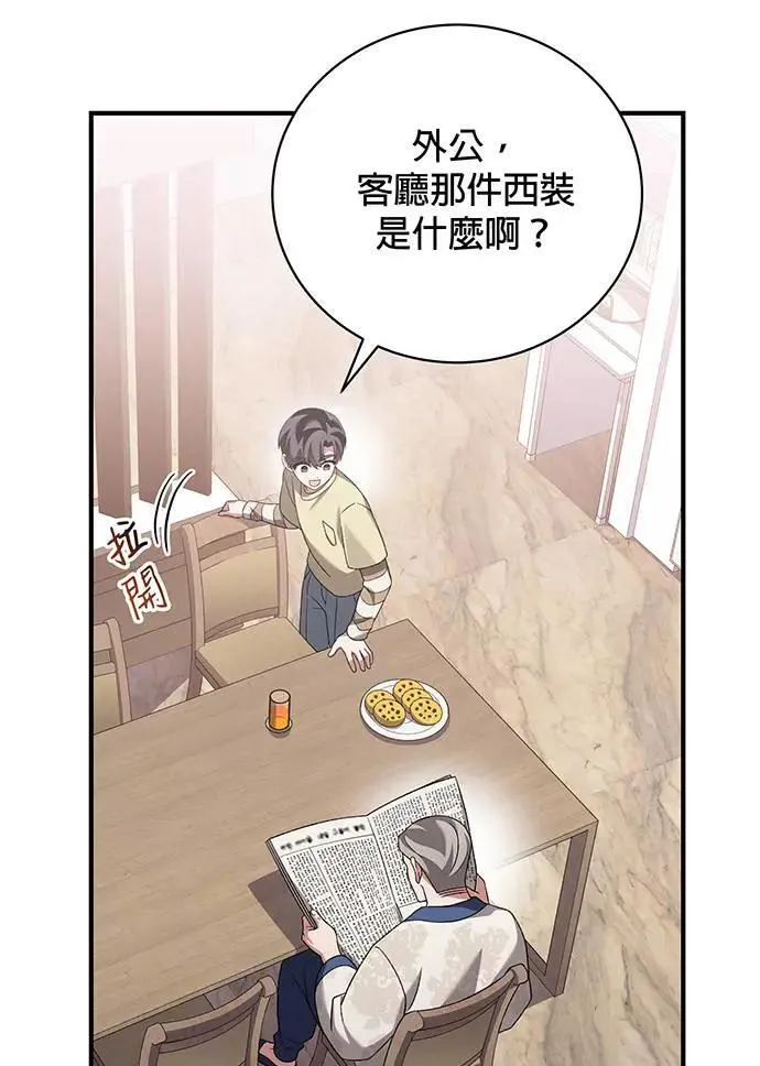 第26话 第6页
