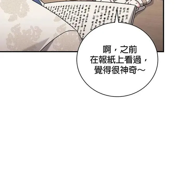 第26话 第11页