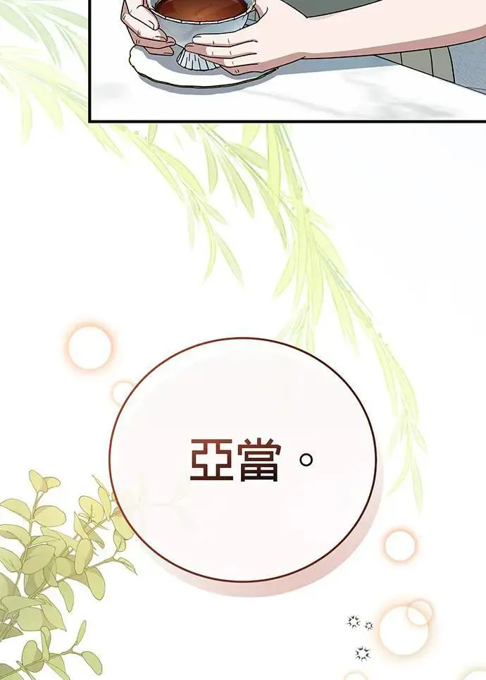 第26话 第61页