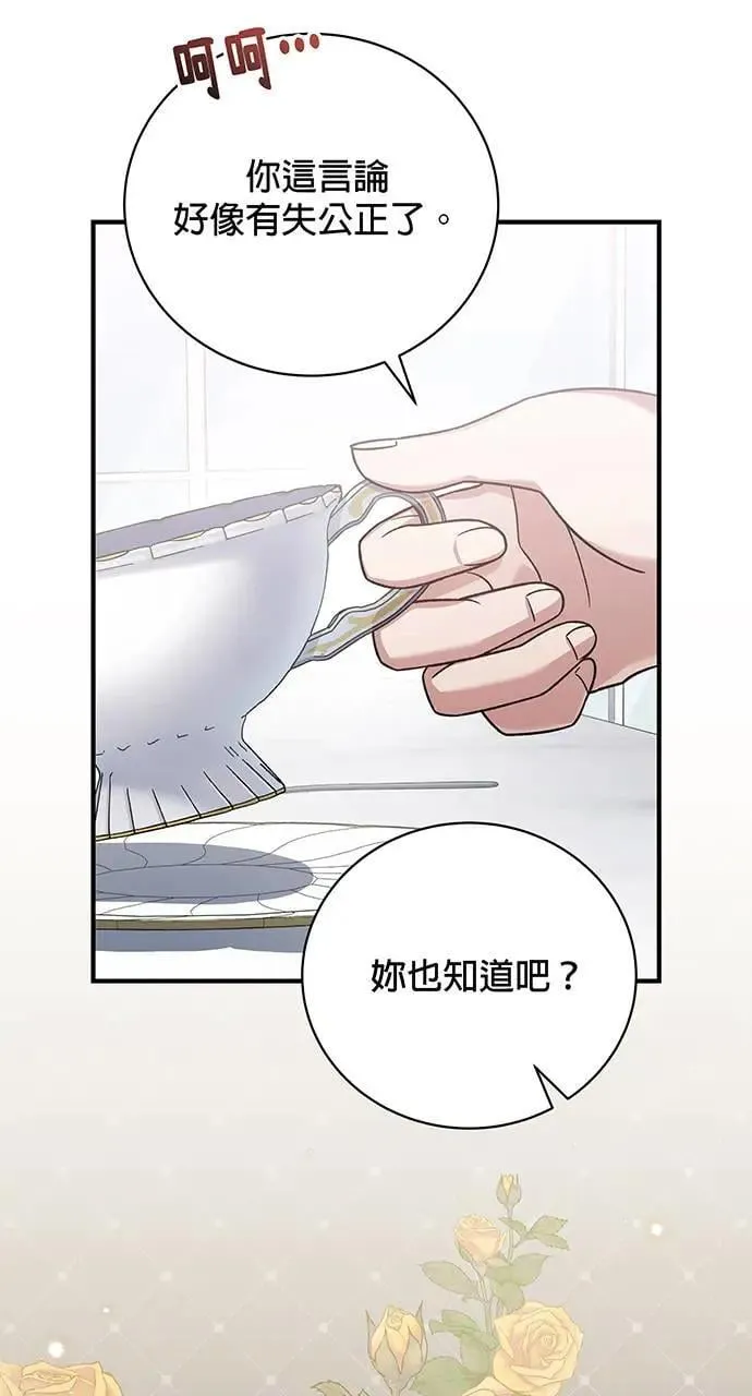 第26话 第68页
