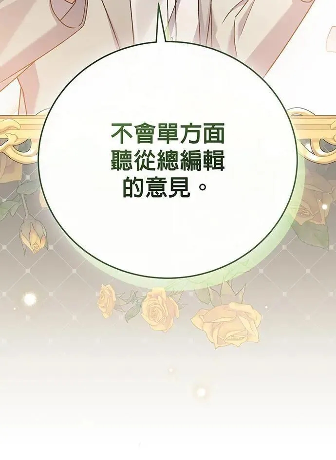 第26话 第71页