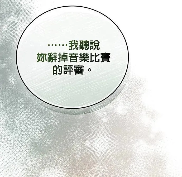第26话 第74页