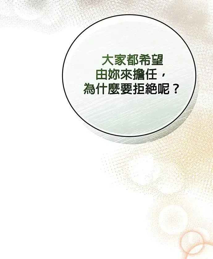 第26话 第75页
