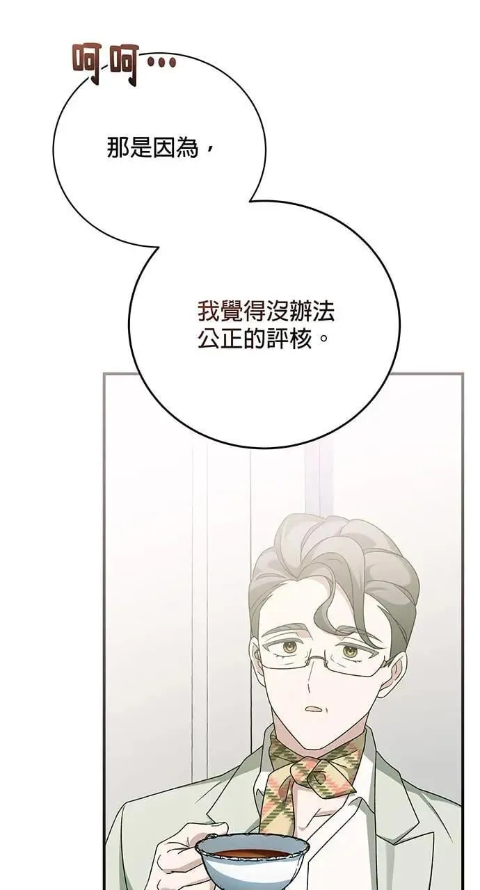 第26话 第77页