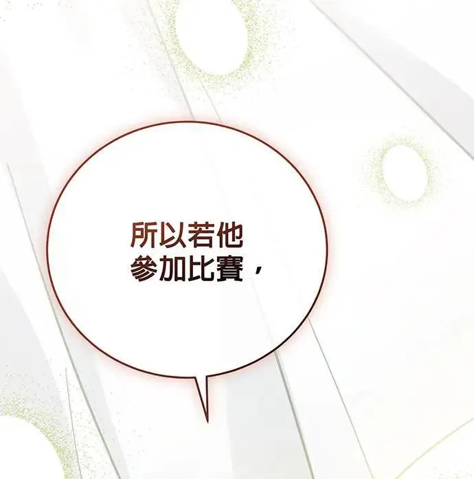 第26话 第80页