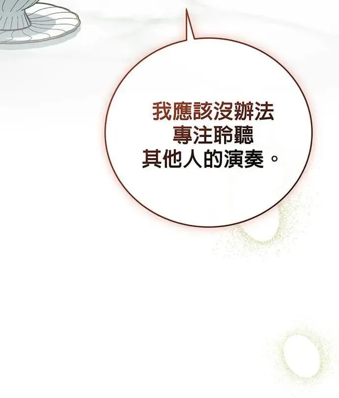 第26话 第82页