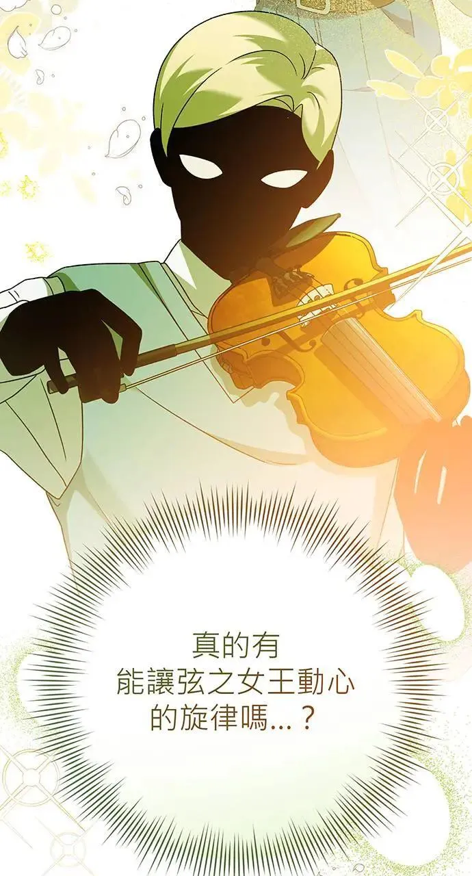 第26话 第86页