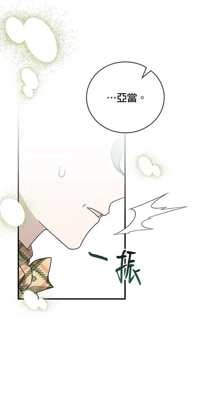 第26话 第88页