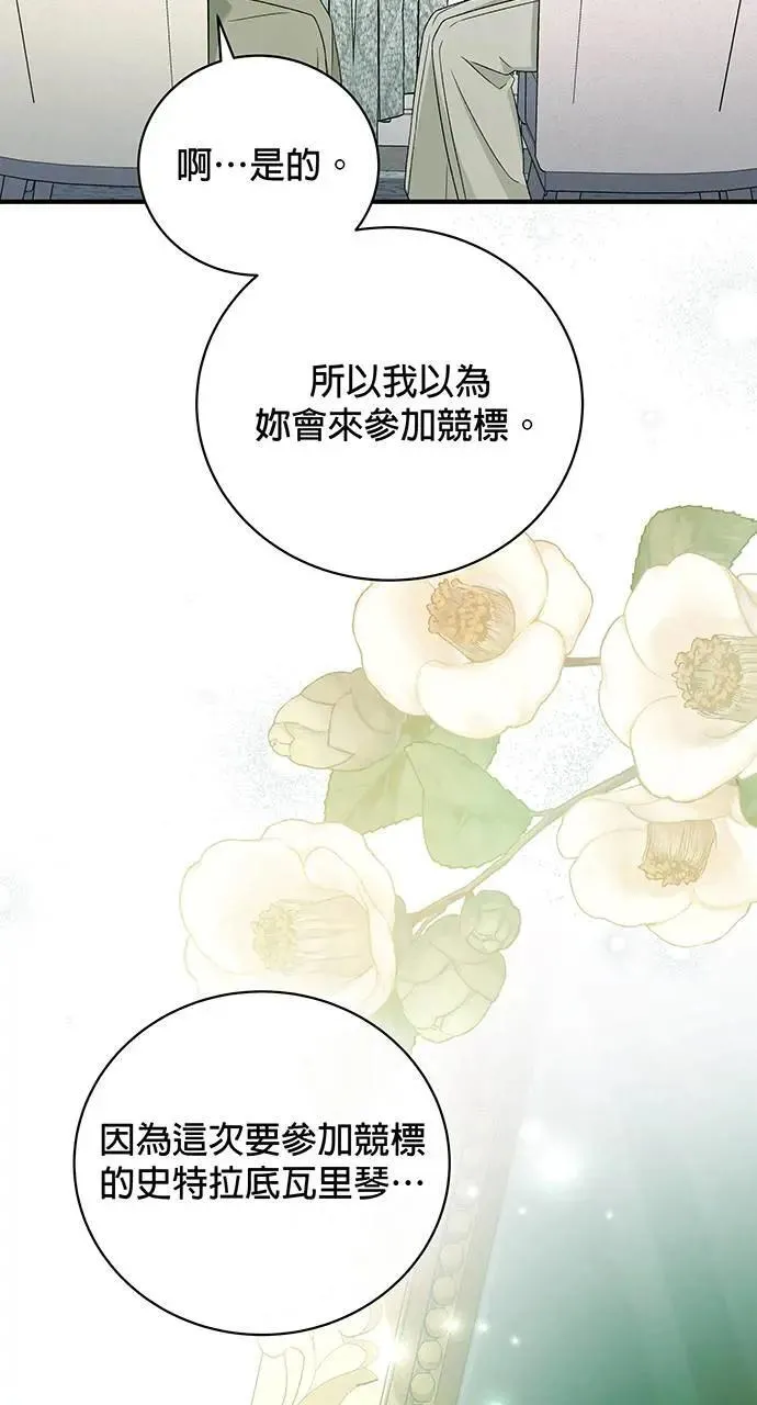 第26话 第90页