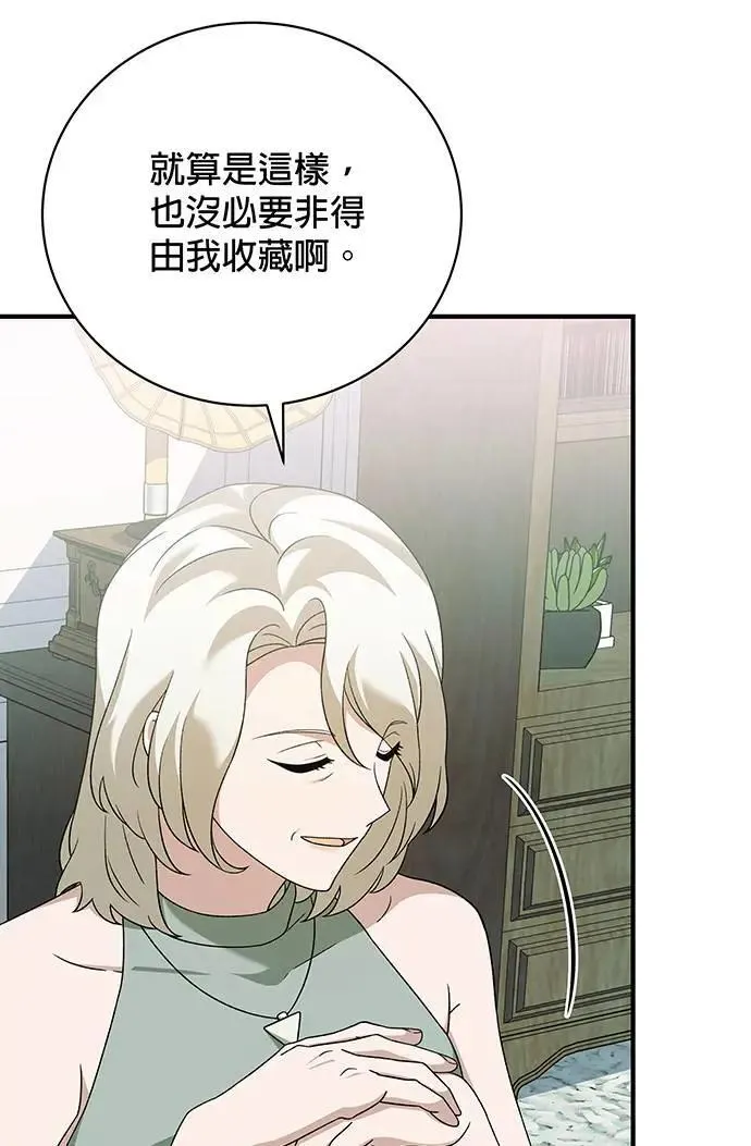 第26话 第93页