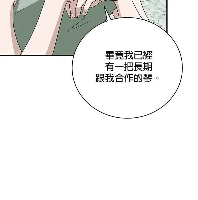第26话 第94页