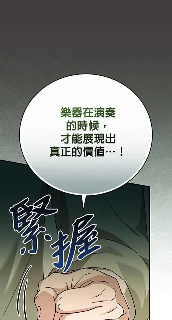第26话 第99页