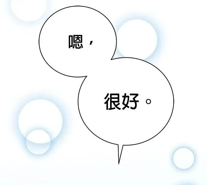 第28话 第18页