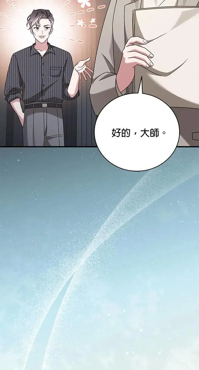 第28话 第25页