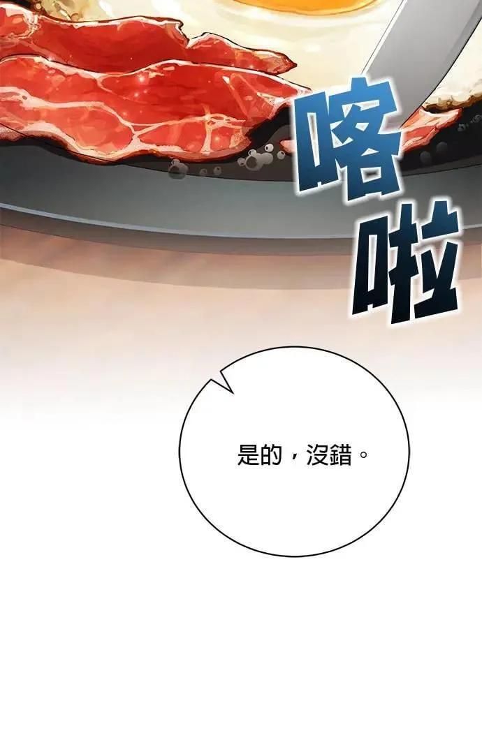 第28话 第29页
