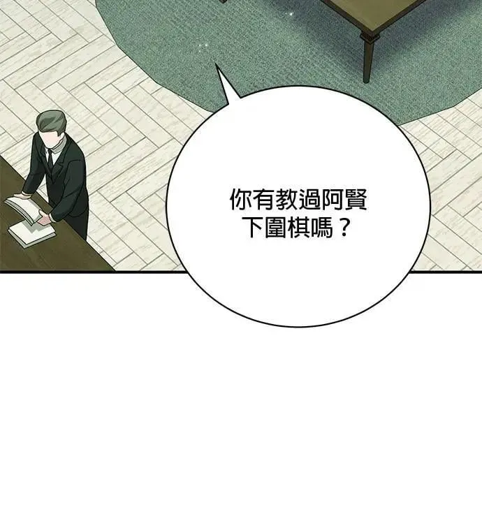 第28话 第50页