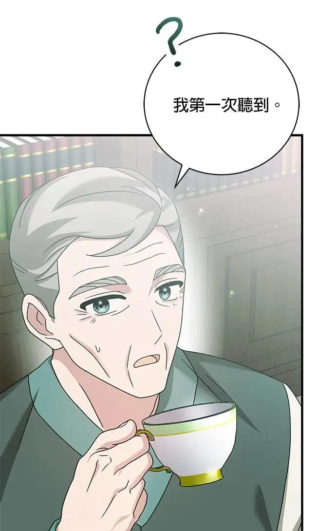 第28话 第51页
