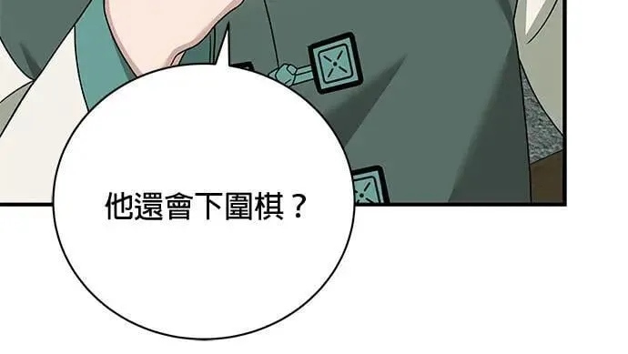 第28话 第52页