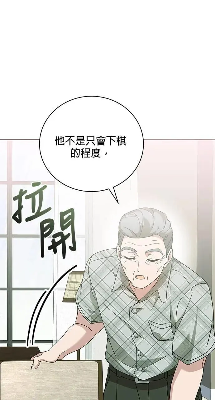 第28话 第53页