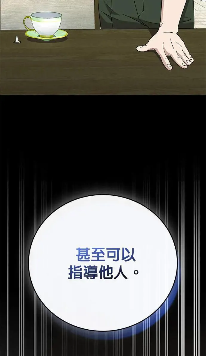 第28话 第54页