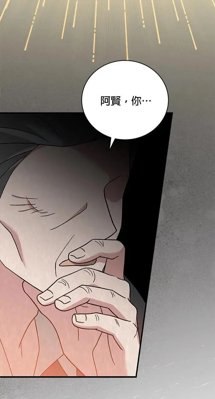 第28话 第61页