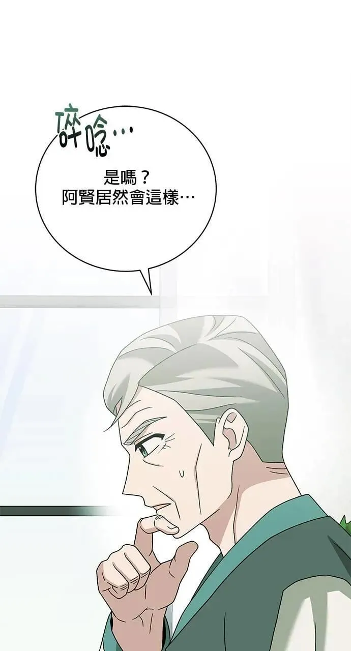 第28话 第72页