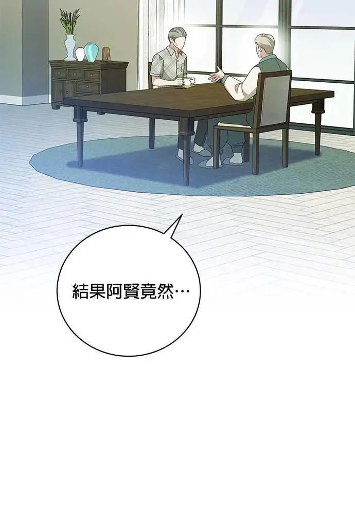 第28话 第76页