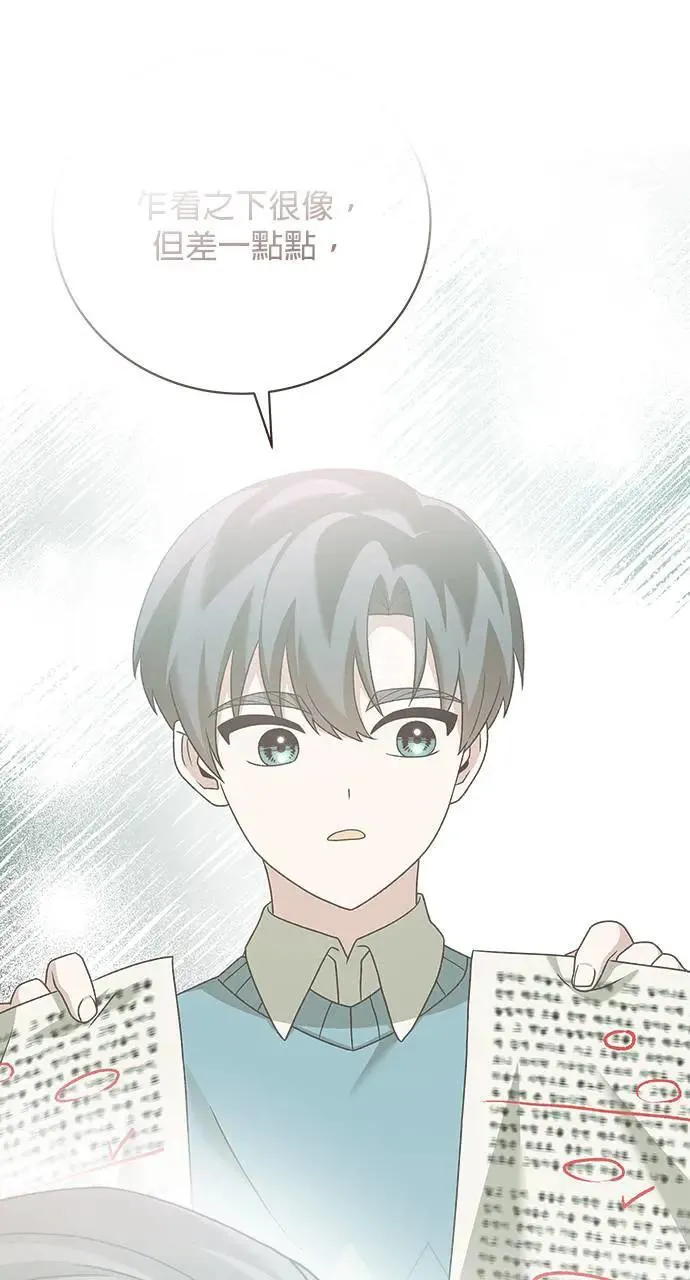 第28话 第77页