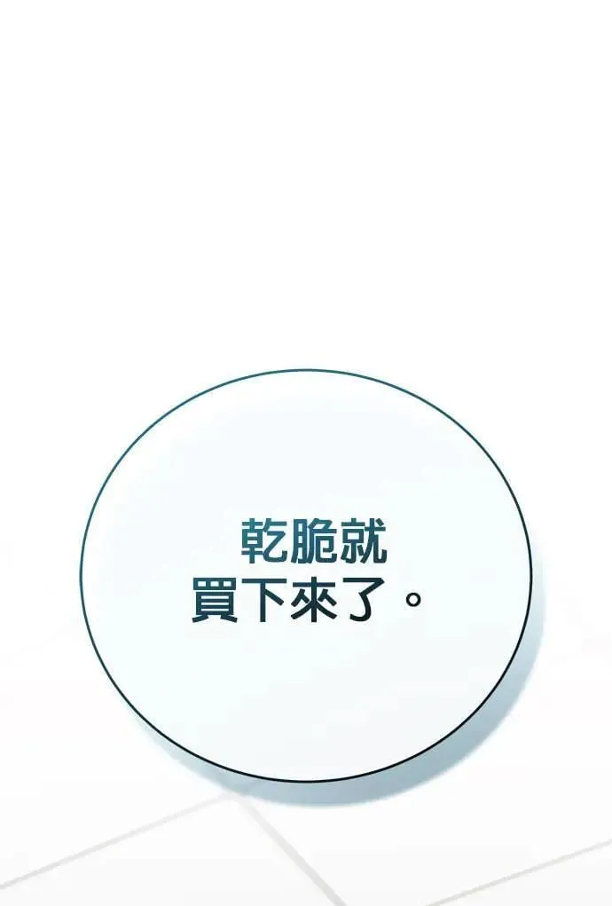 第28话 第93页