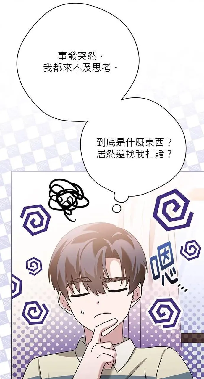 第28话 第102页