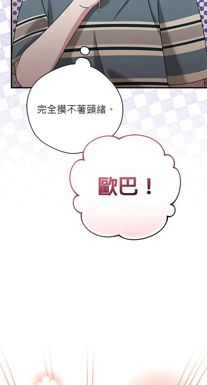 第28话 第103页