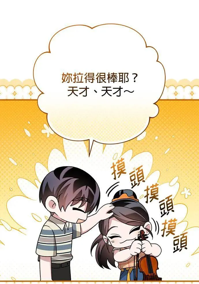 第28话 第106页
