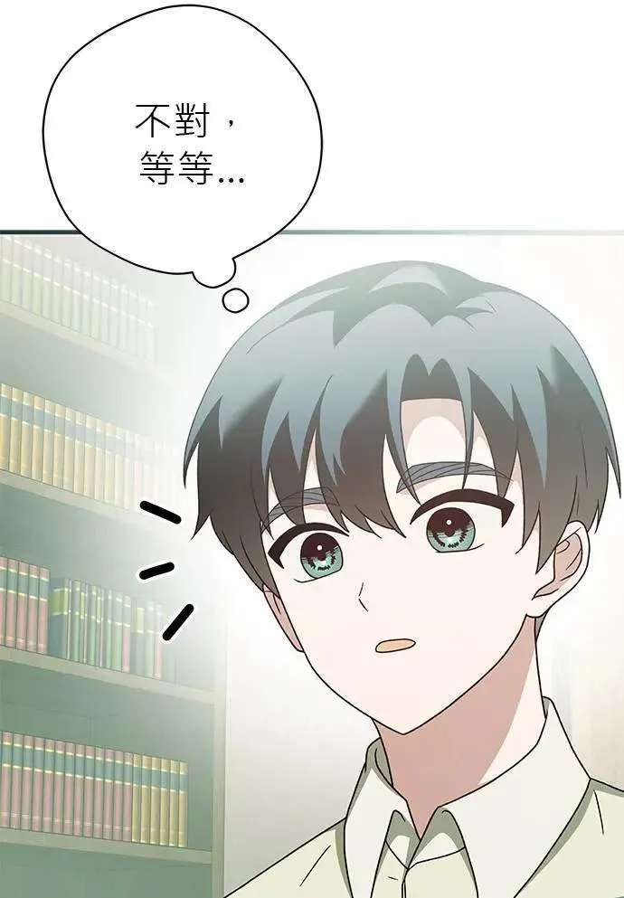 第28话 第159页