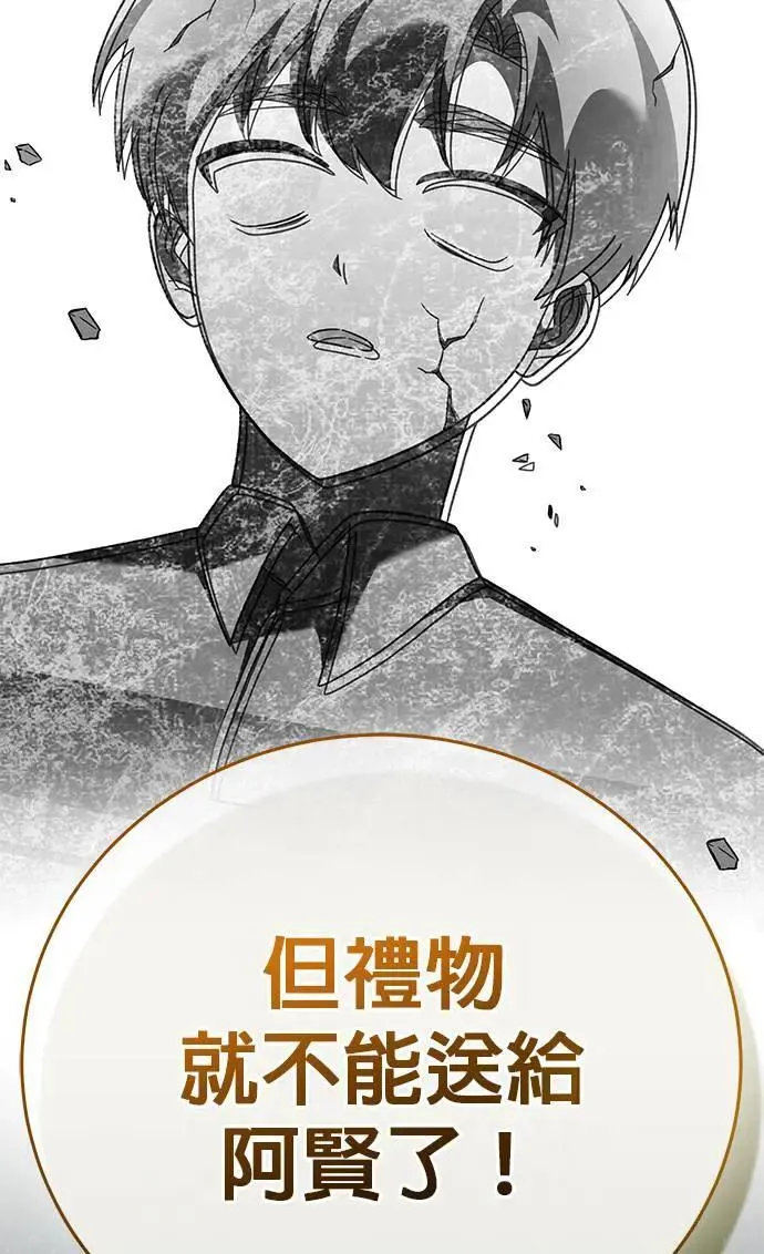 第28话 第168页