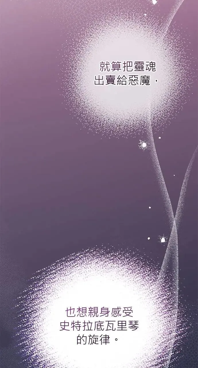 第31话 第2页