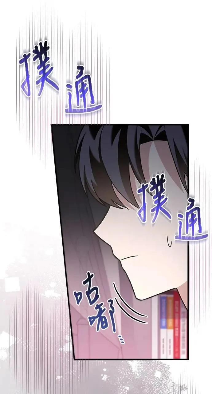 第31话 第8页