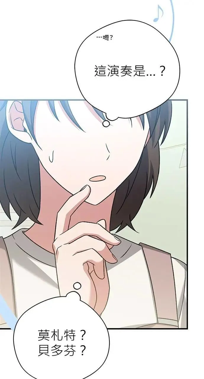 第31话 第20页