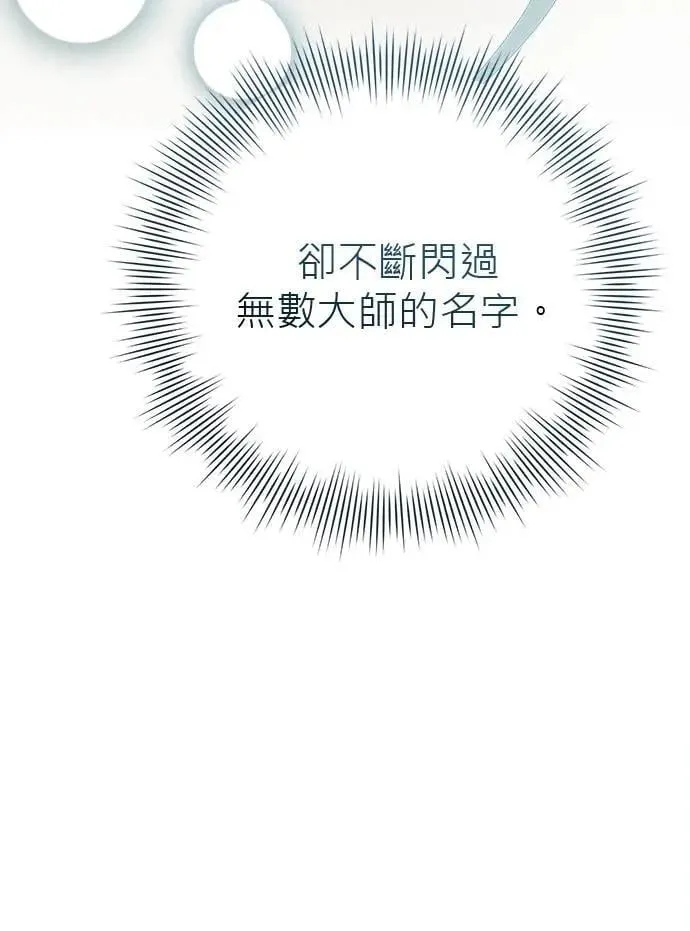 第31话 第26页