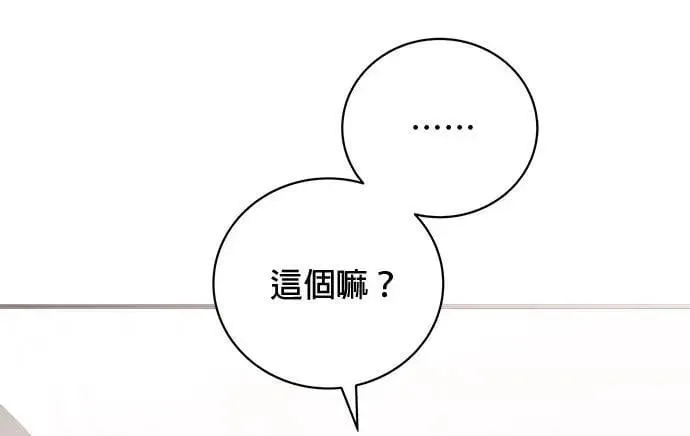 第31话 第52页