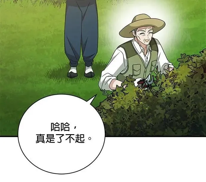 第31话 第66页